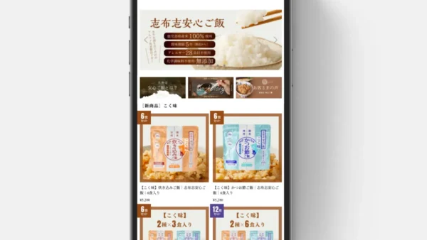 志布志安心ご飯様のECサイトを制作させていただきました