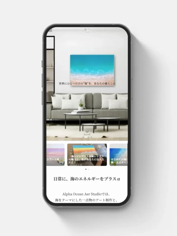 Alpha Ocean Art Studio様のHPを制作させていただきました