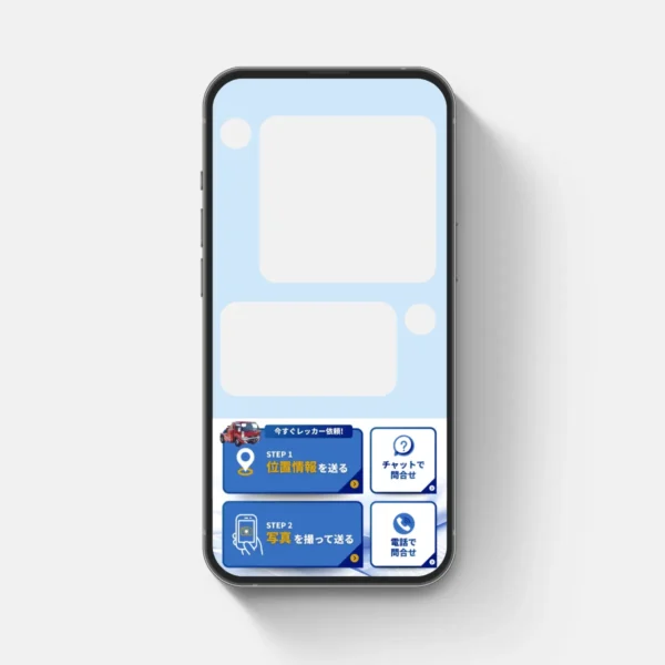 サトーレッカーサービス様のLINE公式を制作させていただきました
