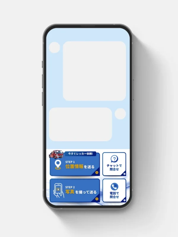 サトーレッカーサービス様のLINE公式を制作させていただきました