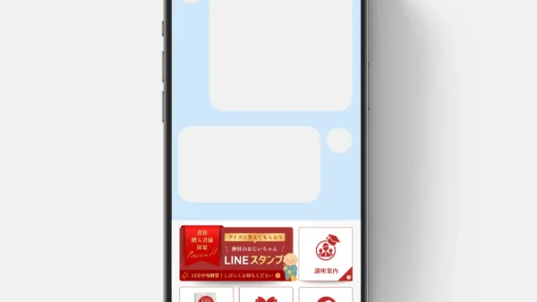 いきがい出版様のLINE公式の制作をさせていただきました