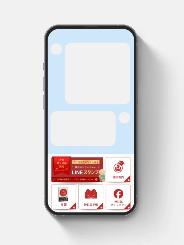 いきがい出版様のLINE公式の制作をさせていただきました