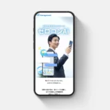 Fox Management様のHPを制作させていただきました