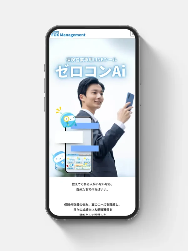 Fox Management様のHPを制作させていただきました