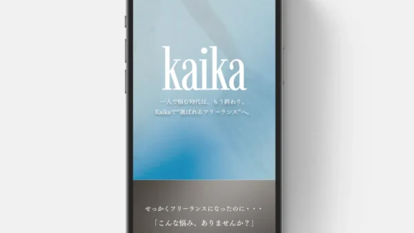 Kaika様のLPサイトを制作させていただきました