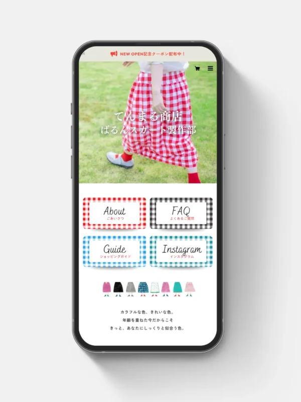 てんまる商店｜ばるんスカート部様のECサイトを制作させていただきました