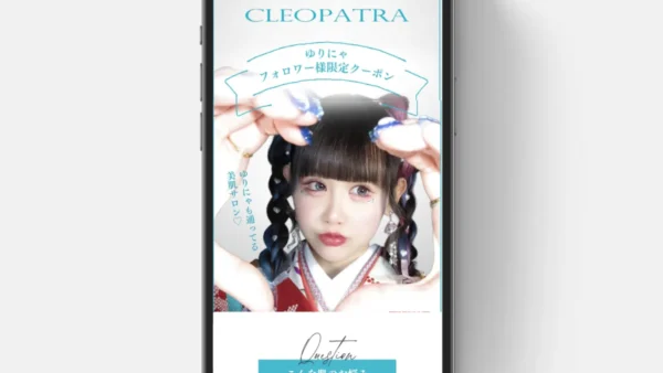 肌管理専門サロンCLEOPATRA様のキャンペーンLPサイトを制作いたしました