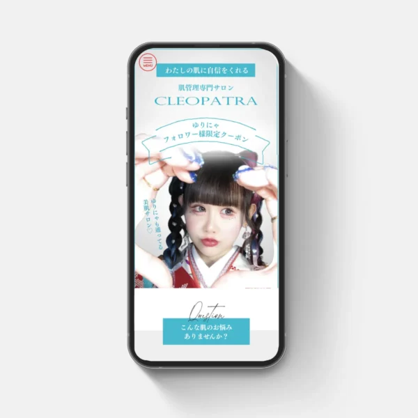 肌管理専門サロンCLEOPATRA様のキャンペーンLPサイトを制作いたしました