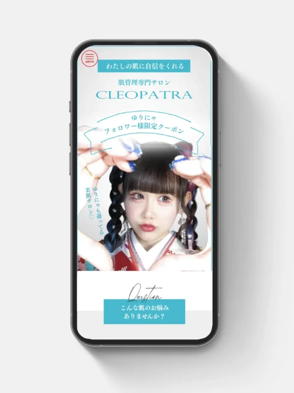 肌管理専門サロンCLEOPATRA様のキャンペーンLPサイトを制作いたしました