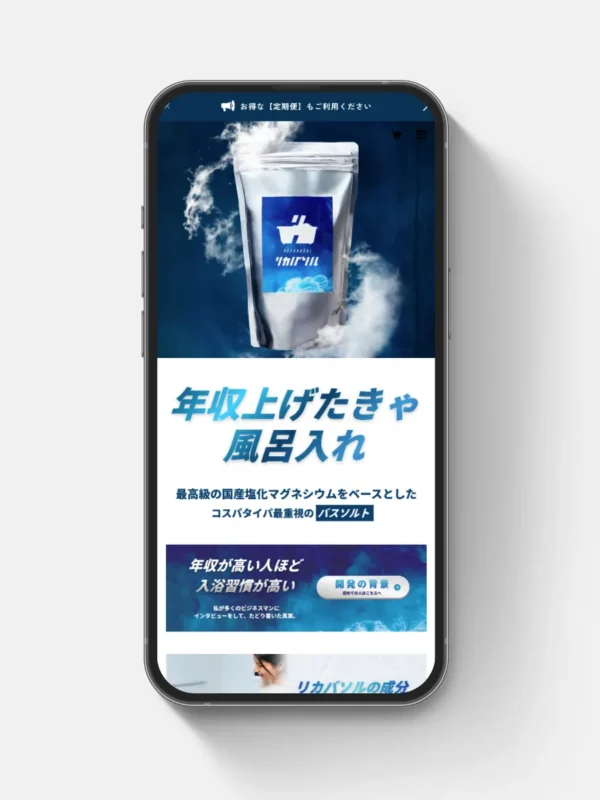 株式会社Plie様のECサイト（BASE）を制作いたしました