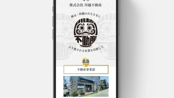 株式会社川越不動産様のLit.linkを制作させていただきました