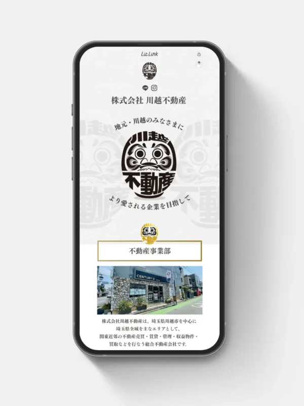 株式会社川越不動産様のLit.linkを制作させていただきました