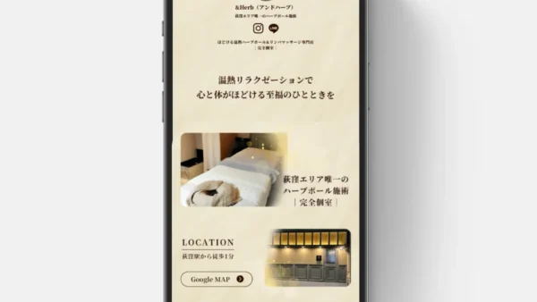 &Herb様のLit.link制作をさせていただきました