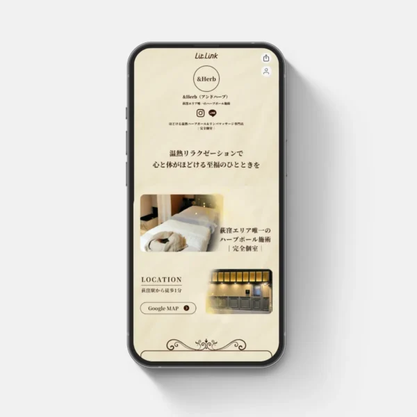&Herb様のLit.link制作をさせていただきました