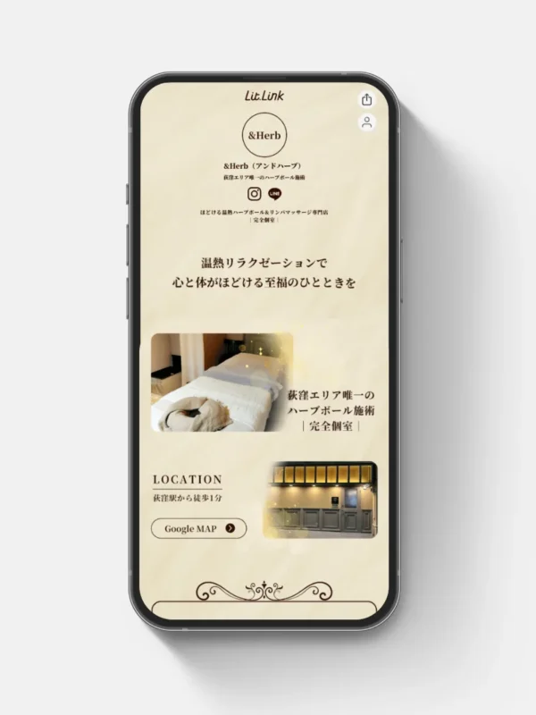 &Herb様のLit.link制作をさせていただきました