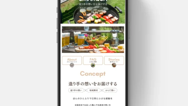 UMAMICA様のECサイトの構築・デザインを担当させていただきました