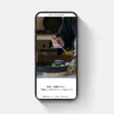 料理研究家・インスタグラマーのmiki様のHPを制作させていただきました