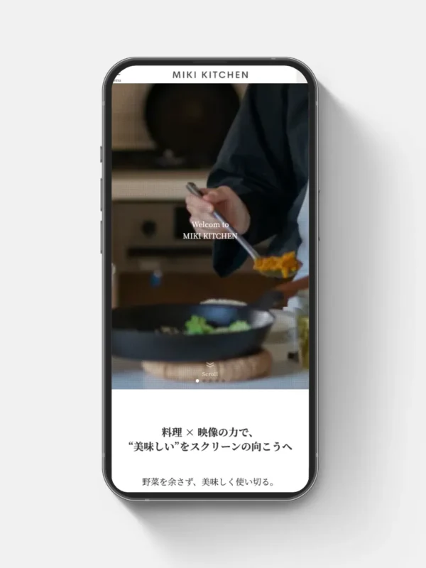料理研究家・インスタグラマーのmiki様のHPを制作させていただきました