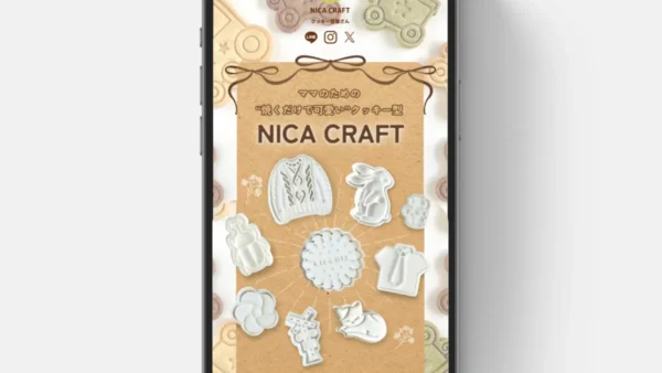 NICA CRAFT様のLit.linkを制作させていただきました