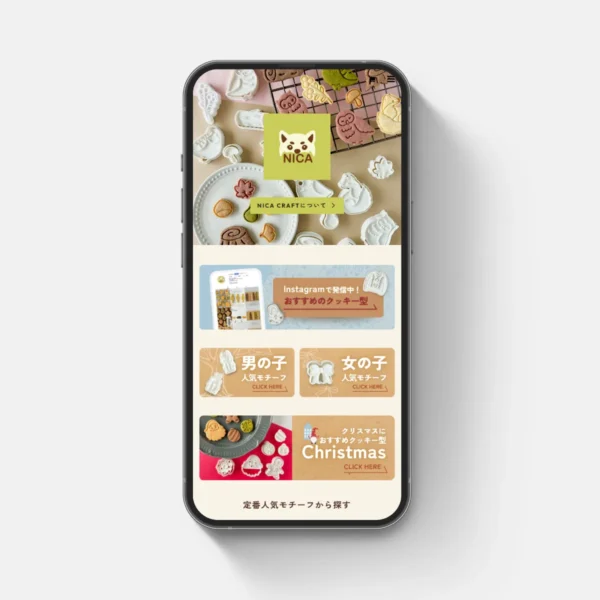 NICA CRAFT様のECサイトのリニューアルを担当いたしました