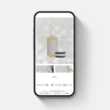 株式会社新倉美化学研究所様のLUNA GRACIAのECサイトを制作させていただきました