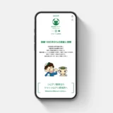 株式会社 ヤマト白蟻研究所様のLit.linkを制作させていただきました