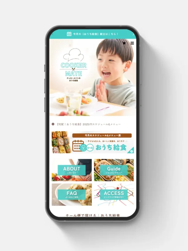 CookerMate様のECサイト（BASE）を制作させていただきました