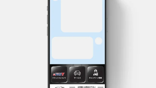 株式会社TryDream様のLINE公式を制作させていただきました