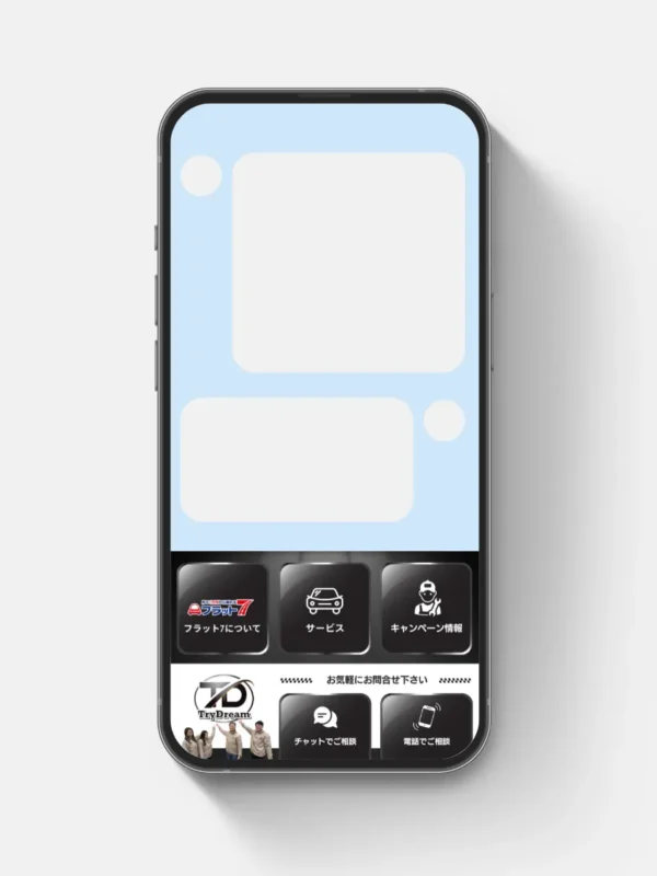 株式会社TryDream様のLINE公式を制作させていただきました