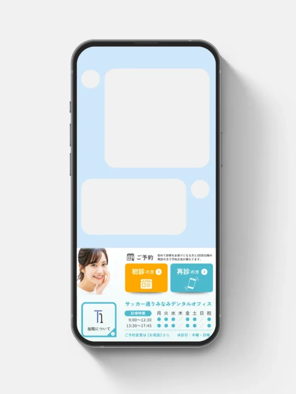 歯科医院「サッカー通りみなみデンタルオフィス」様のLINE公式を制作させていただきました。