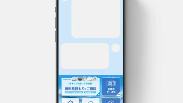 水道工事SPR（エスピーアール）様のLINE公式を制作させていただきました。