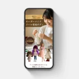 東京ドレスフォーム株式会社様のLP制作を担当いたしました