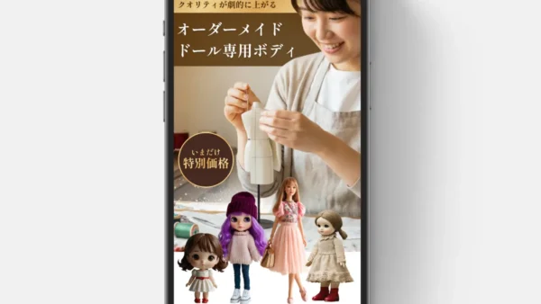 東京ドレスフォーム株式会社様のLP制作を担当いたしました