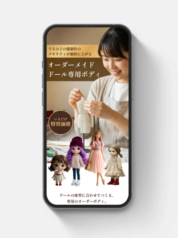 東京ドレスフォーム株式会社様のLP制作を担当いたしました