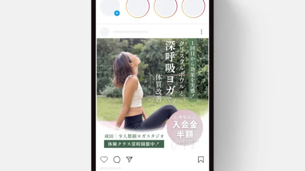 iLa yoga & crystal ball様のInstagram広告を担当させていただきました