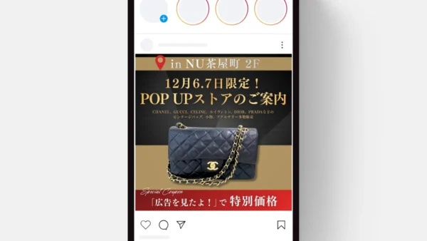 Vintage Brand様のMETA広告&LPサイト制作を担当させていただきました