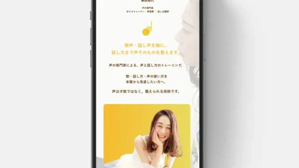 声の専門家 新田様のリットリンクを制作させていただきました