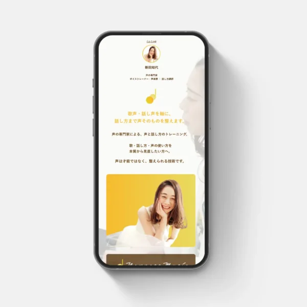 声の専門家 新田様のリットリンクを制作させていただきました