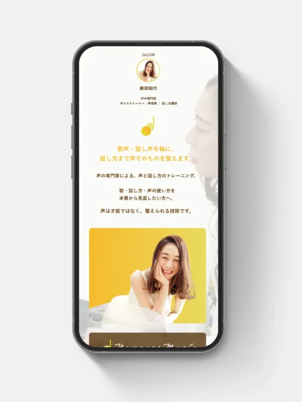 声の専門家 新田様のリットリンクを制作させていただきました