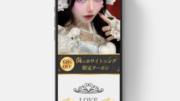 LOVE ホワイトニング新宿店様のLPサイトを制作させていただきました