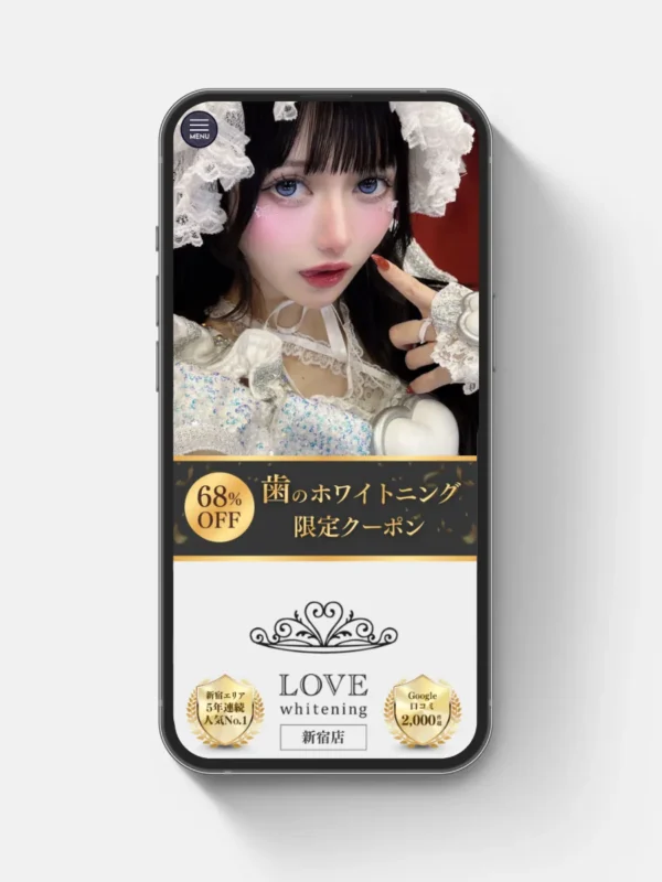 LOVE ホワイトニング新宿店様のLPサイトを制作させていただきました