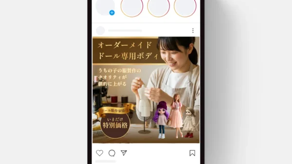 東京ドレスフォーム様のMETA広告を担当いたしました