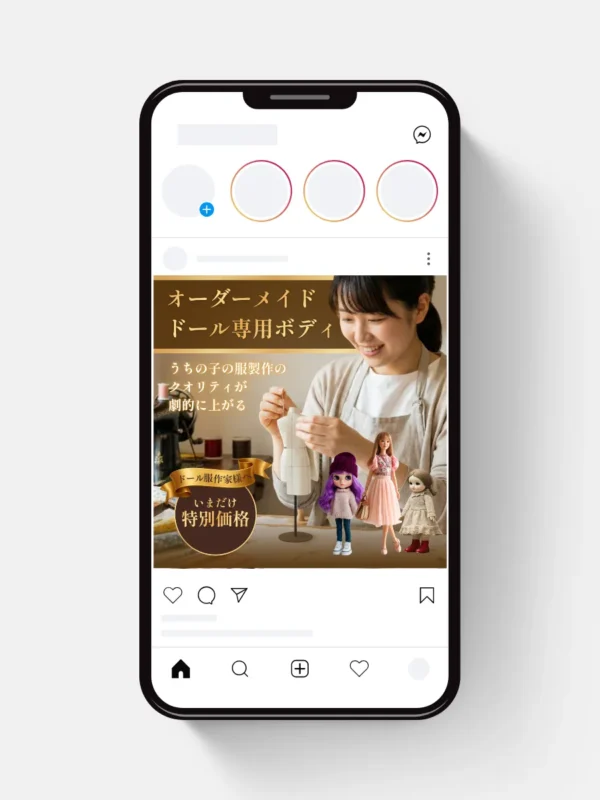 東京ドレスフォーム様のMETA広告を担当いたしました