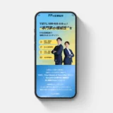 FPの記事監修様のHPを制作させていただきました