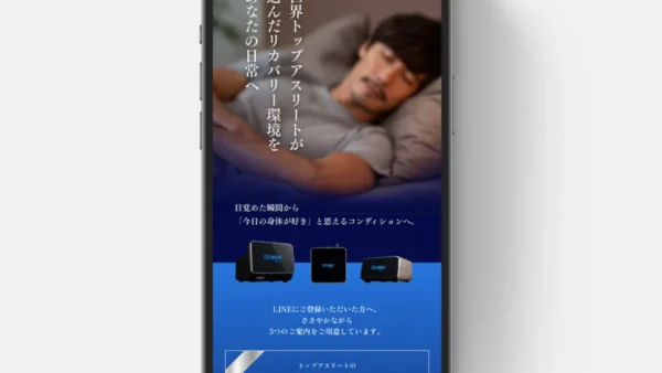 株式会社VINPACT様のDENBA販促LPサイトを制作させていただきました