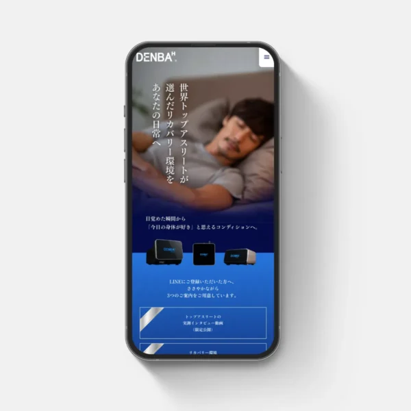 株式会社VINPACT様のDENBA販促LPサイトを制作させていただきました