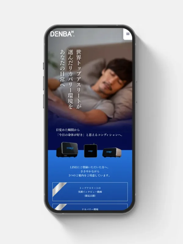 株式会社VINPACT様のDENBA販促LPサイトを制作させていただきました