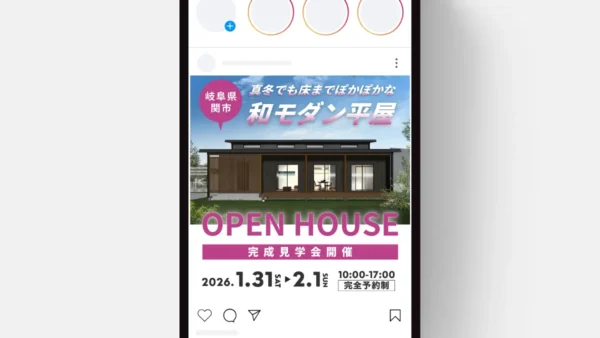 スマイラス匠建さまのMETA広告を担当させていただきました