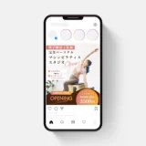 パーソナルピラティススタジオ Reglisse様のMETA広告を担当いたしました