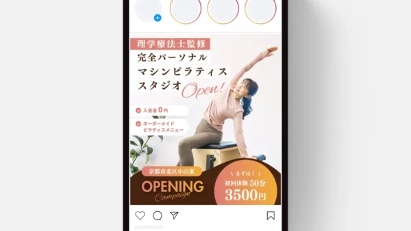 パーソナルピラティススタジオ Reglisse様のMETA広告を担当いたしました